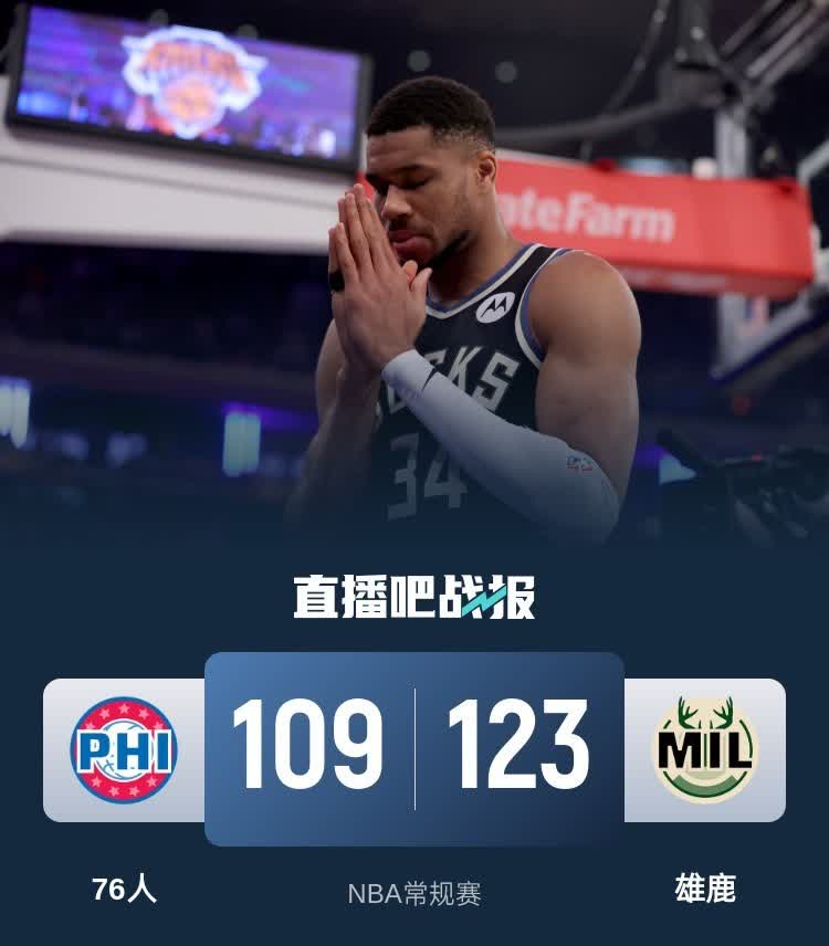 世俱杯足球直播-关于雄鹿连胜开局：表现不俗引起球迷关注的信息