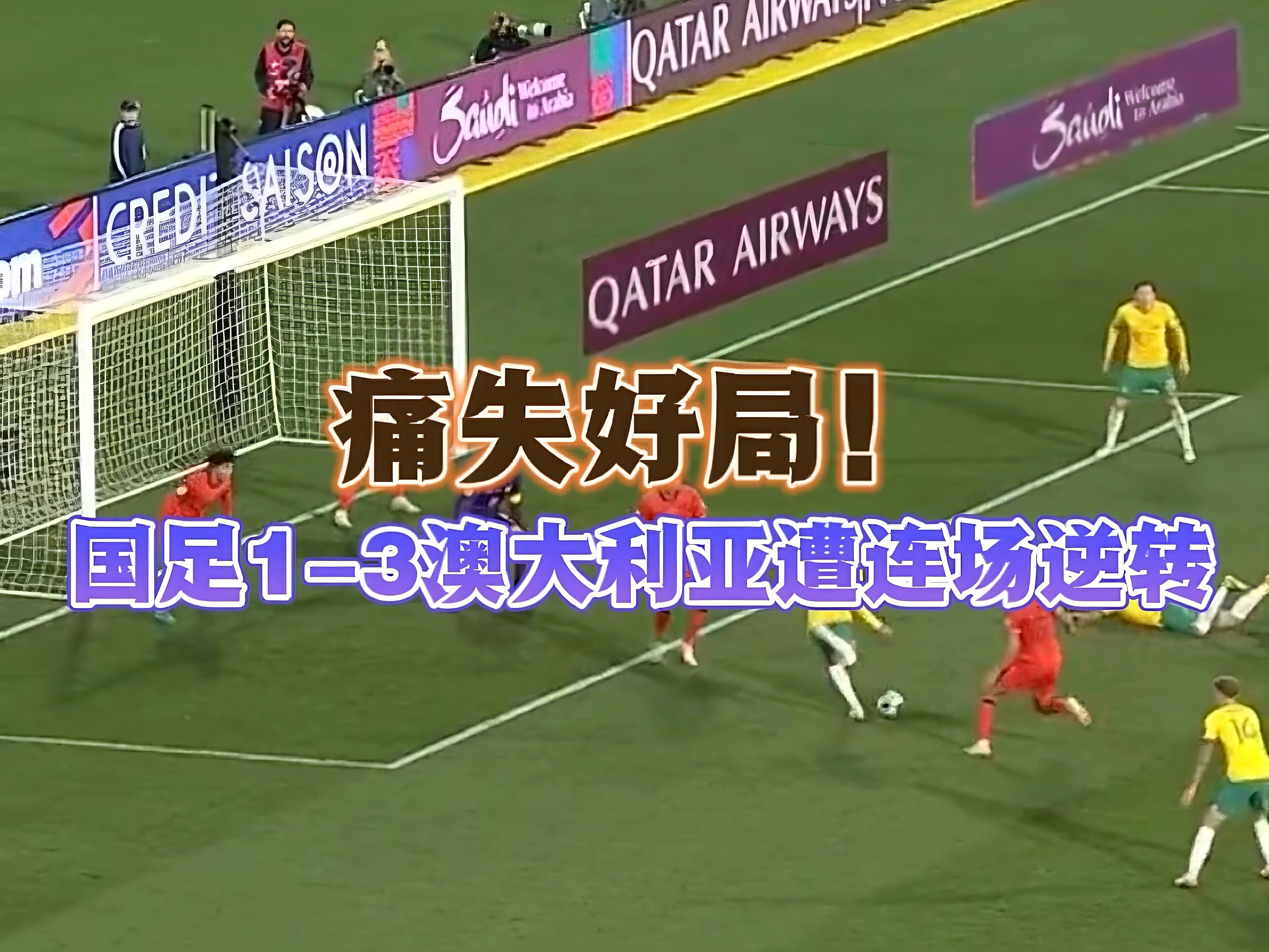 世俱杯2025-关于澳洲对阵日本女足，谁能笑到最后？的信息