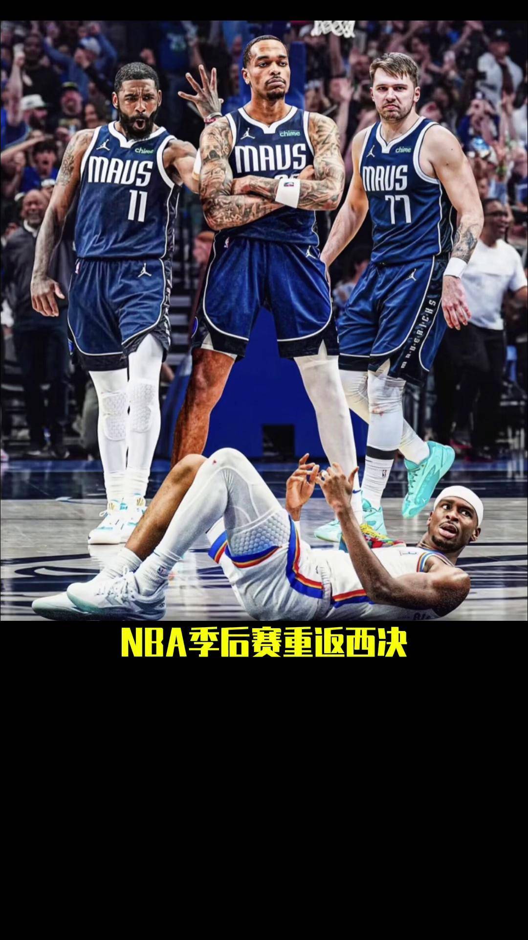 独行侠战胜老鹰，西蒙斯表现突出的简单介绍