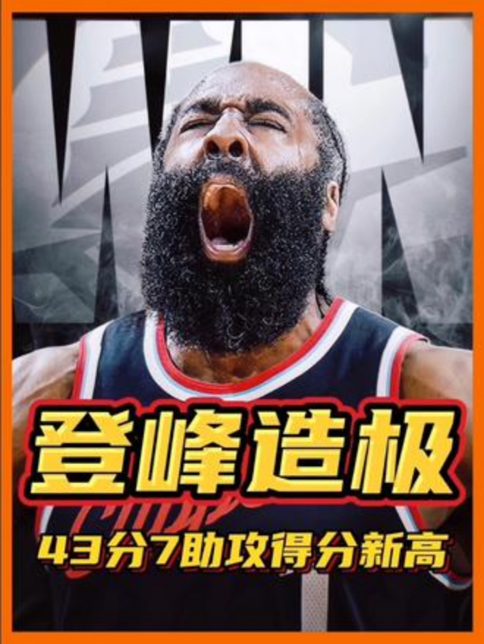 火箭击败独行侠，哈登42+19的简单介绍